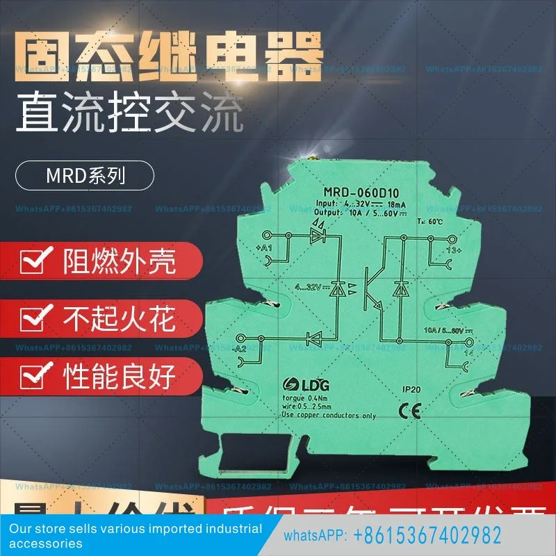 MRD-060D04 MRD-060D06 솔리드 스테이트 릴레이 MRD-060D10 ACT MRD-060D2