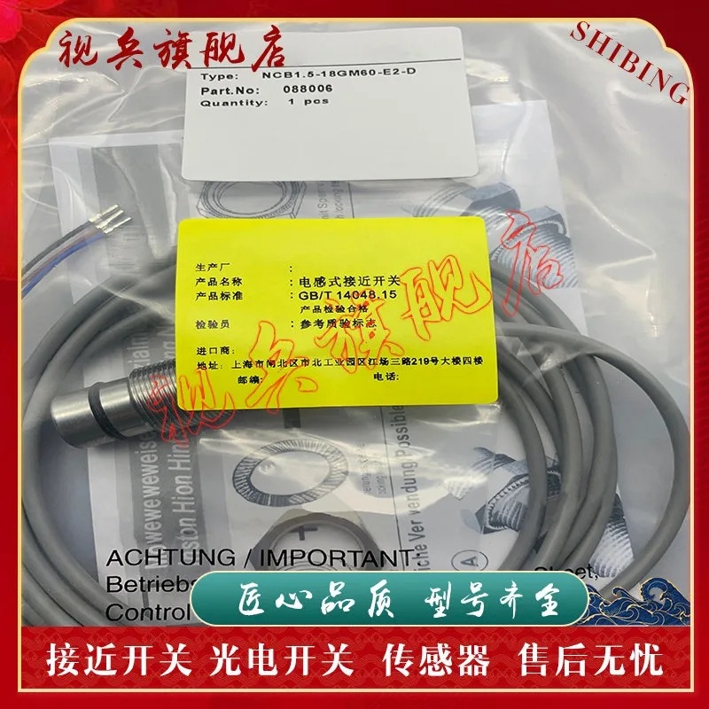 스위치 NCB1.5-18GM호환60-E2/E3-D -V1 센서1PCS
