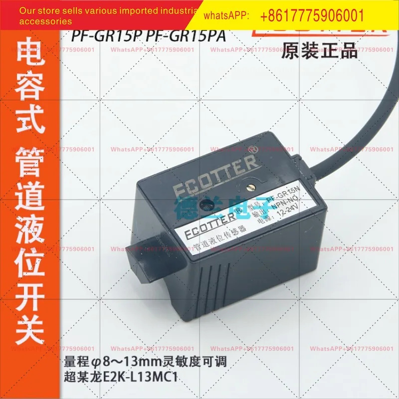 PF-GR15N GR15P E2K-L1C1 오리지널 ECOTTER 정전용량 센서 파이프라레벨 스위치