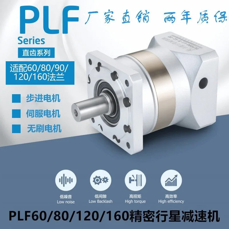 400W 750W 서보모터가 장착된 유성 감속기 PLF42 57 86 110 스테퍼 모터 고정밀 1PCS
