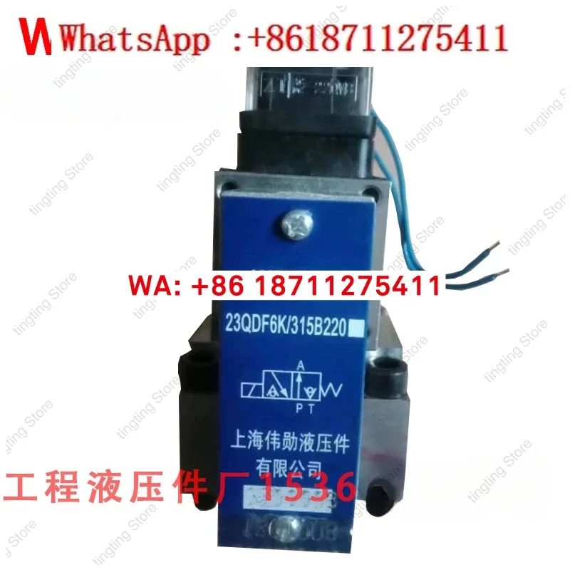 23QDF6K/315B220 23QDF6B/315E24 웨이순