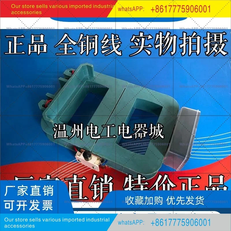 JWCJ20-630A-800A-1000A 머플러 에너지 절약 무소음 AC 접촉기 코일 CJ40