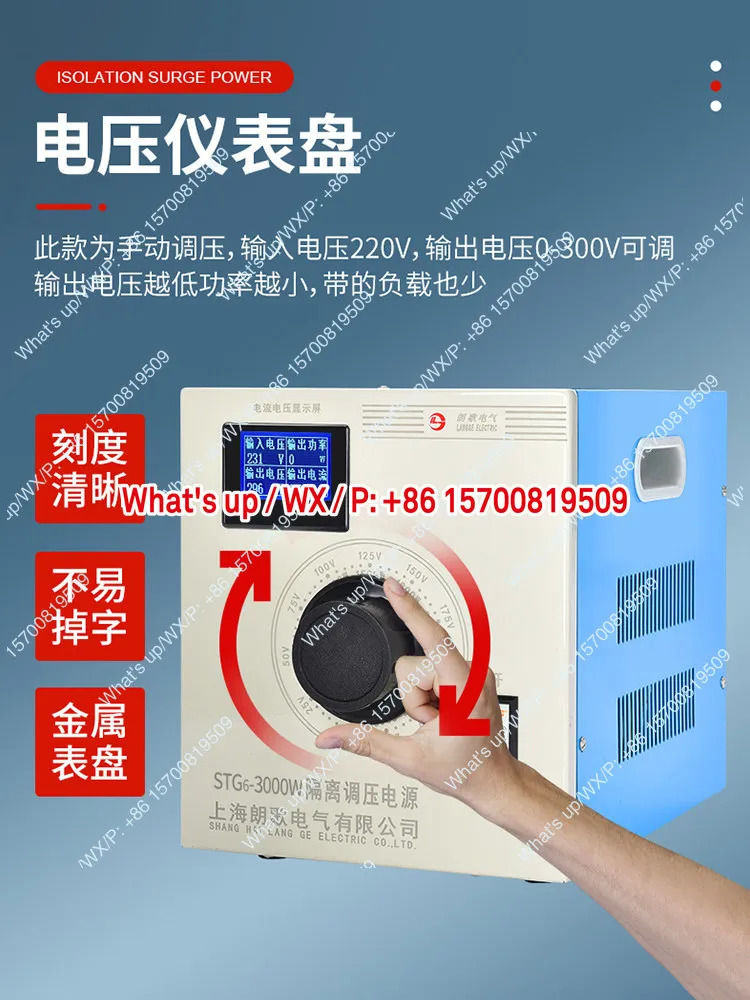 적가능절연 전압 조정기 STG-500W AC 전원공급장치 0-300V 가변 변압기 220V 단