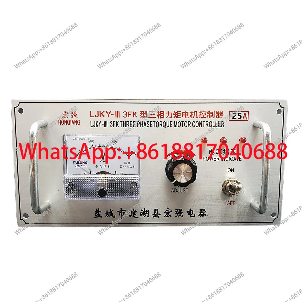 3상 토크 모터 컨트롤러 LJKY-III 3FK 시리즈