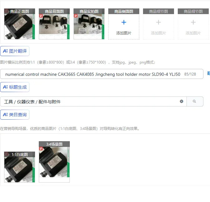 수치 제어 기계 CAK3665 CAK4085 징청 공구 홀더 모터 SLD90-4 YLJ50D