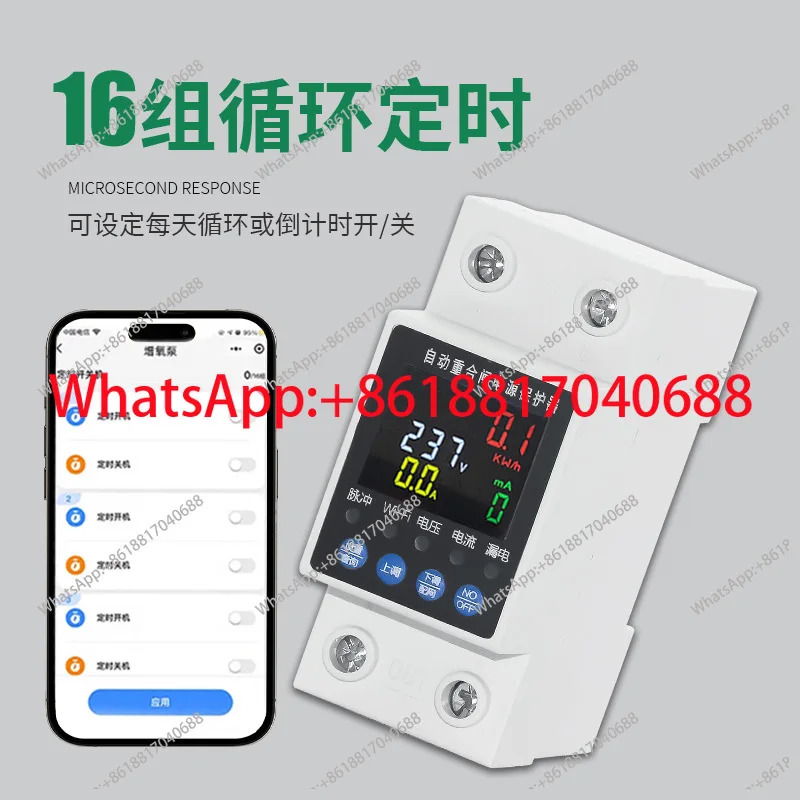 그래피티 스마트 재 WIFI 휴대폰 원격 제어 누출 방지 스위치