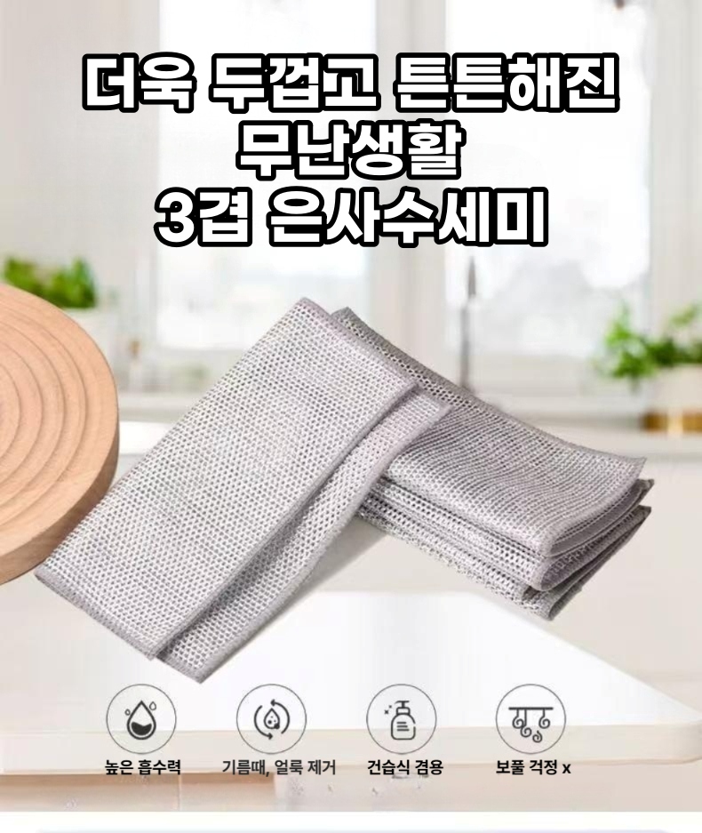 3겹 은사수세미 노스크래치 망사 그물 주방수세미 20개 - 상세 이미지 2