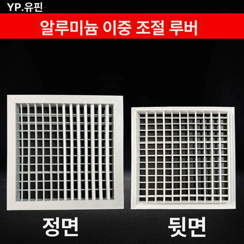 환기 루버 통풍 그릴 실외기 루버창 갤러리 개구부 배기구 환풍구 통기구 - 상세 이미지 2