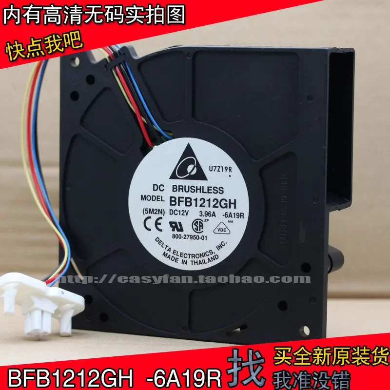 JFG 델타 블로워 BFB1212GH 12CM 12V 3.96A 냉각팬