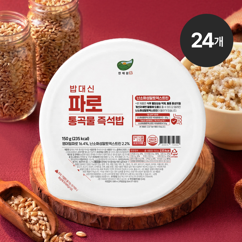 한채원 밥대신 파로 통곡물 현미 즉석밥 당류 0g 식이섬유 간편식 150g, 24개 - 상품 이미지