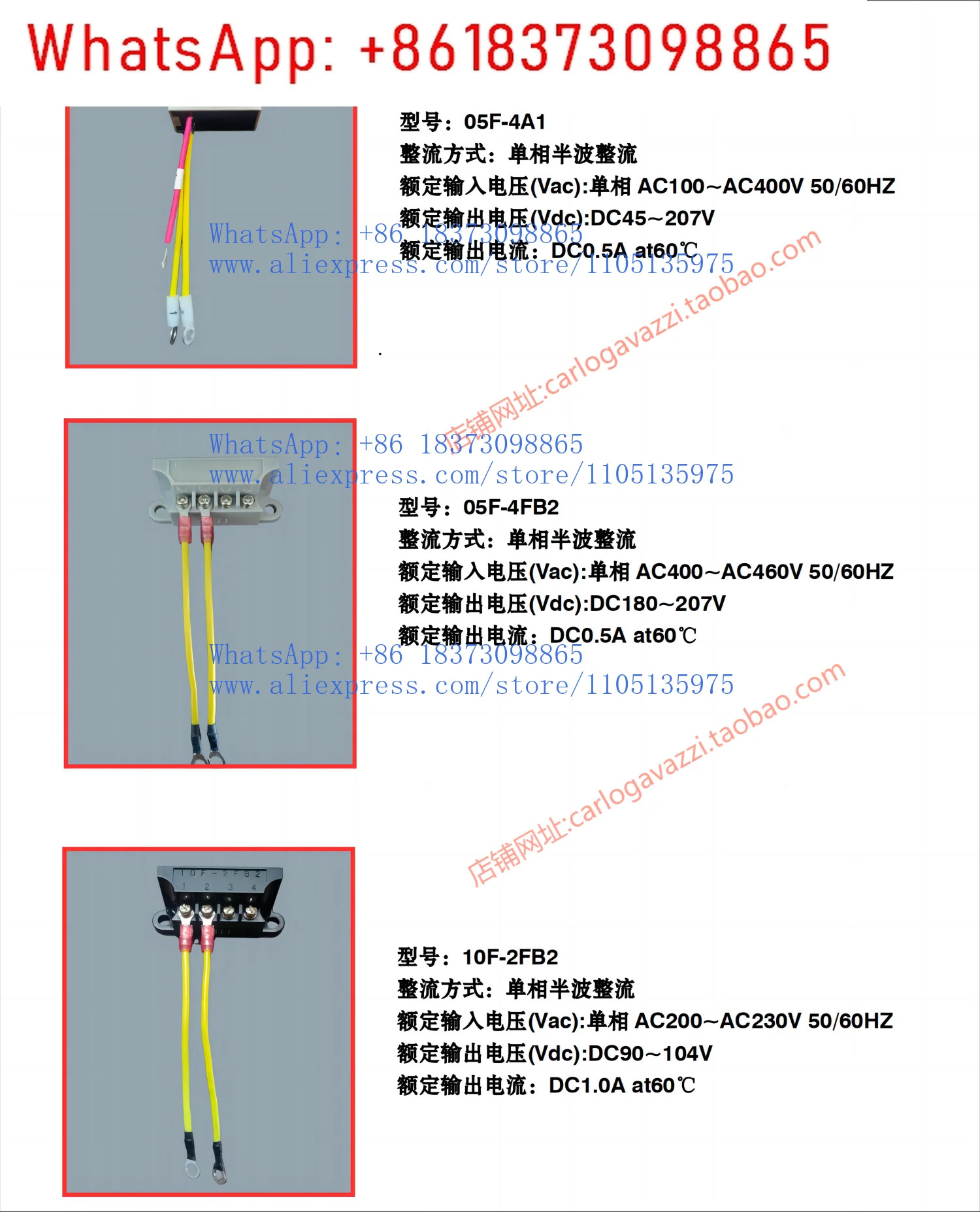 10F-6FB1 모터 선박 브레이크 반파 정류기 스미토모 일본 오리지널 부티크