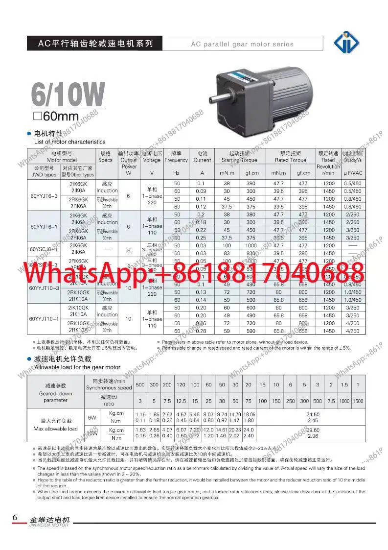60YYJT10-3/60GK-5mdash60GK-180 10w 220v 기어 모터