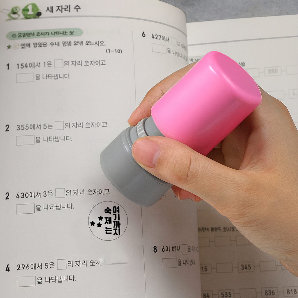 더봄리빙 만년 숙제 스탬프 도장 학원 참잘했어요 결재 선생님 교사 학원 네임 - 상세 이미지 3