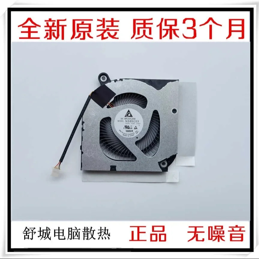 NS85C53 DC05V 0.50A -21A01 팬 DC28000XND0용