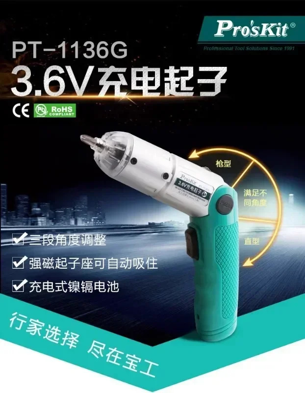 PT-1136G 3.6V 800mAh 전동 드라이버 드릴