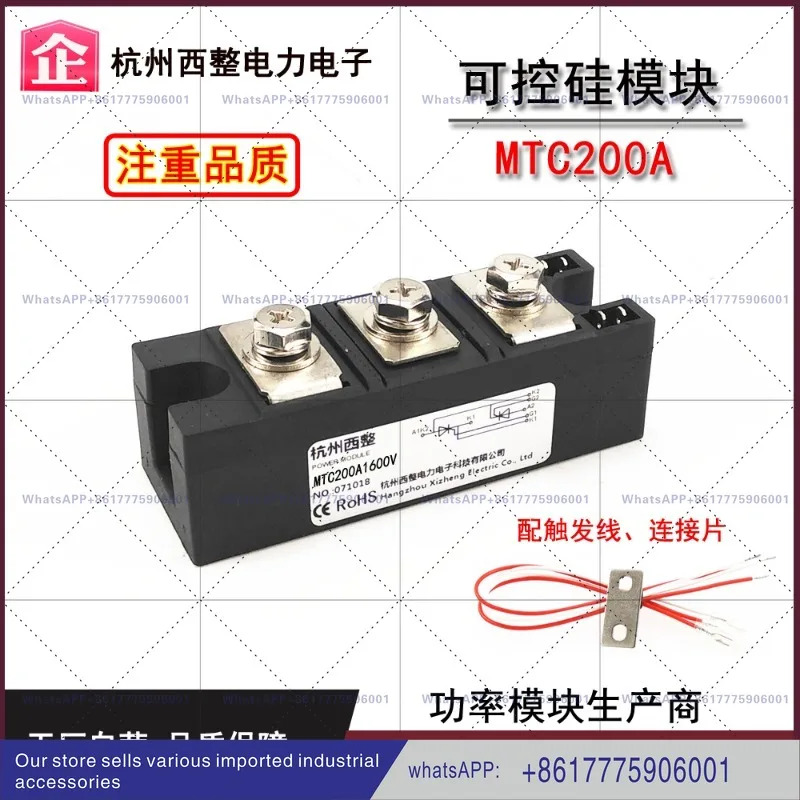 200A MTC200A1600V MTC200-16 고출력 트라이악 MTX