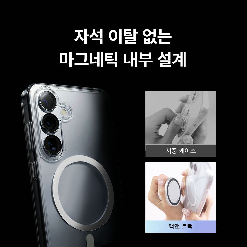 맥세이프 케이스 맥앤블랙 갤럭시S23 울트라 2배자력 스마트폰 케이스 추천