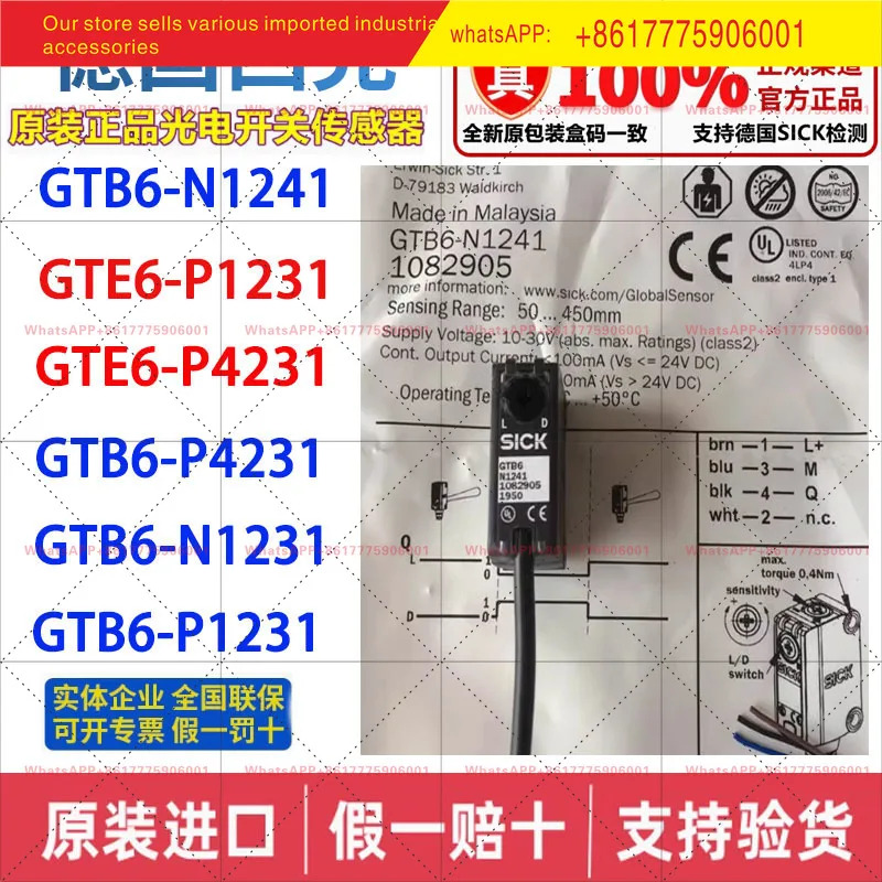 B6-N1241 N1231 P1231 E6-N1231 P4231 B6-P4231SICK 광전자공학