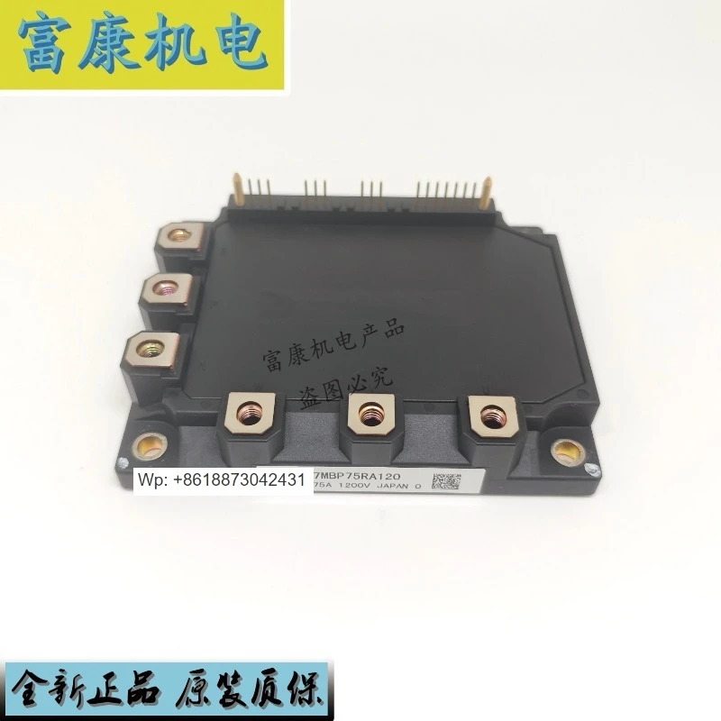 IGBT 모듈 7MBP75RA120 7MBP50RA120 7MBP75RE120 1PCS