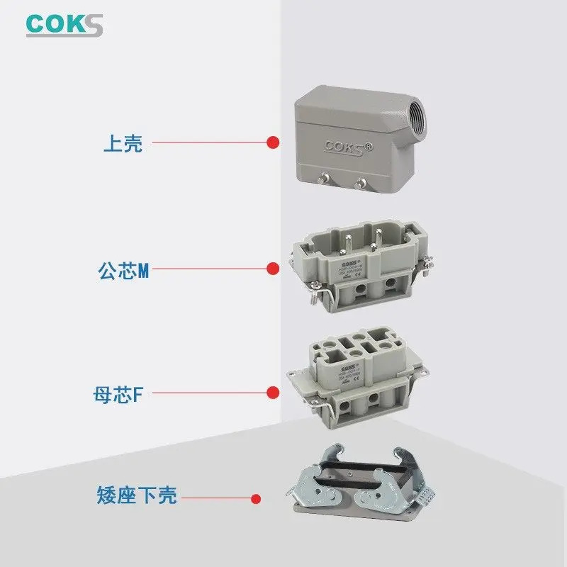 COKS 헤비 듀티 커넥터 HDC-HSB-004 직4핀 항공 소켓 러너 고전류 35A 2PCS