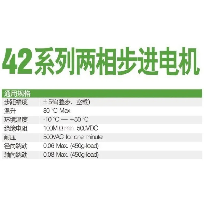 Leisai 지능형 42 시리즈 42HS02 42HS03 42HS08 2상 스테퍼 모터 드라이버
