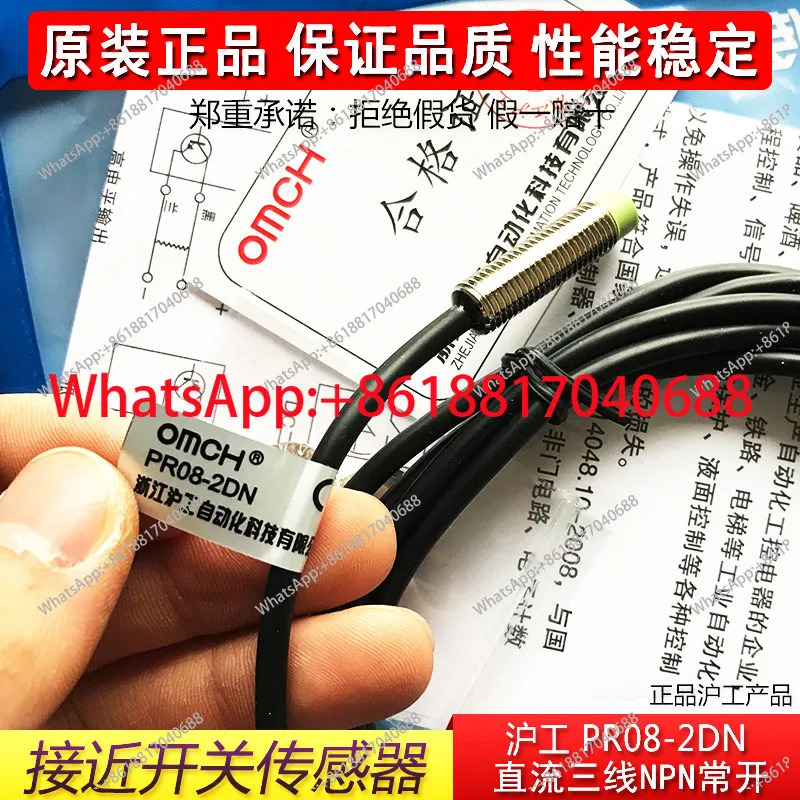 스위치 PR08-2DN DC 3선식 NPN 상시개방형 M8 12V24V36V