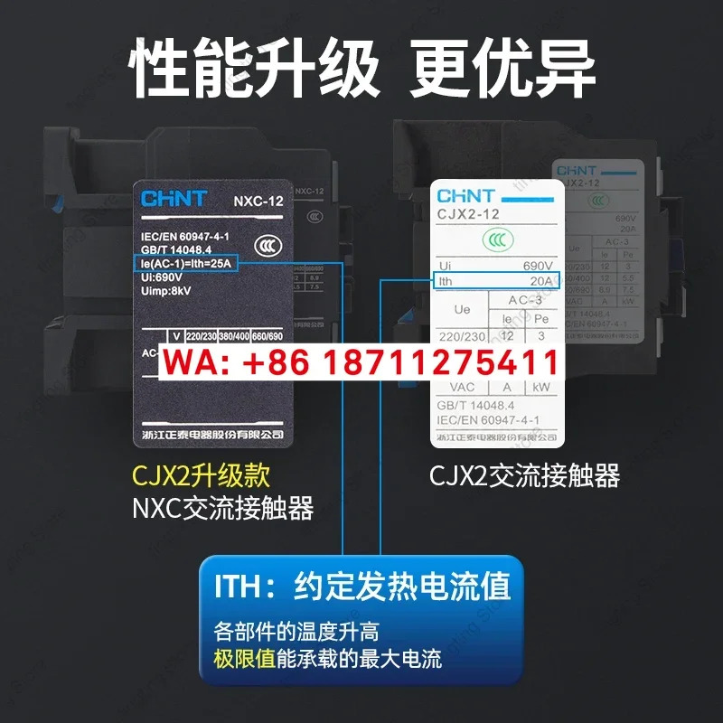 친트 AC 접촉기 220V 단상 NXC-12 380V 3상 25A 32A CJX2 업그레이드 버전 쿤룬