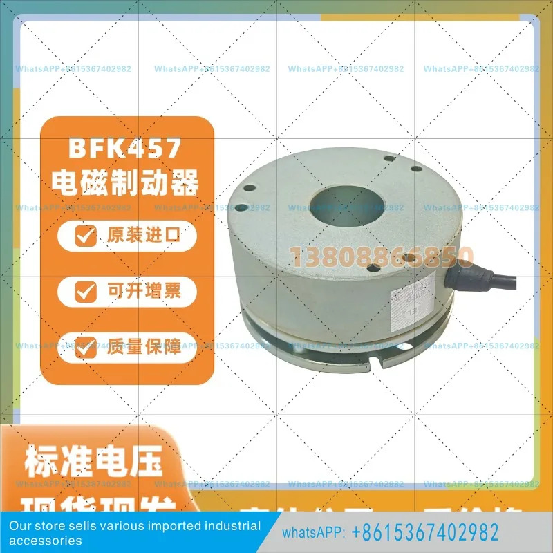 BFK457-05 24VDC 2/4Nm 16w