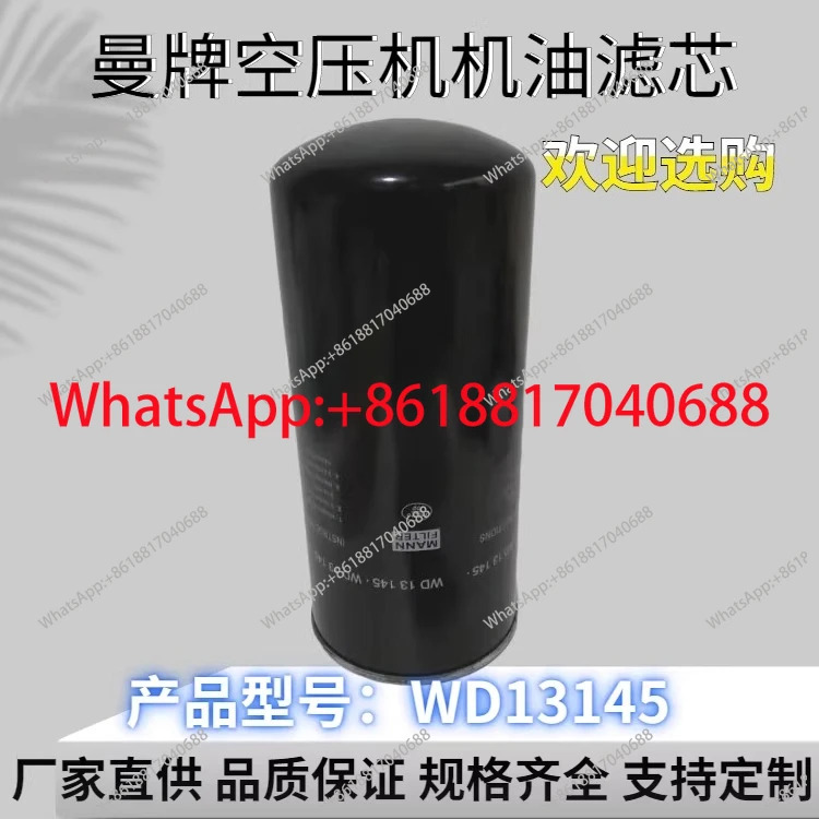 WD13145 필터 요소 스크류 에어 컴프레서 오일 우수필터 재료