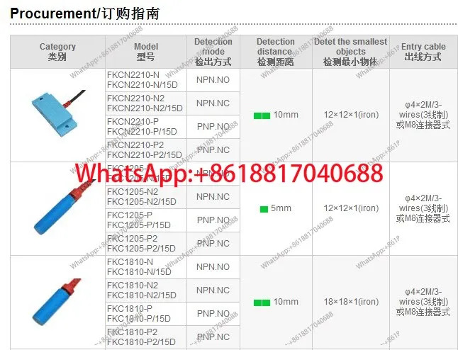 정전식 스위치 FKC1810-N은 E2K-X8ME1 CR18-8DN 3선식 NPN 시개방형을 대체