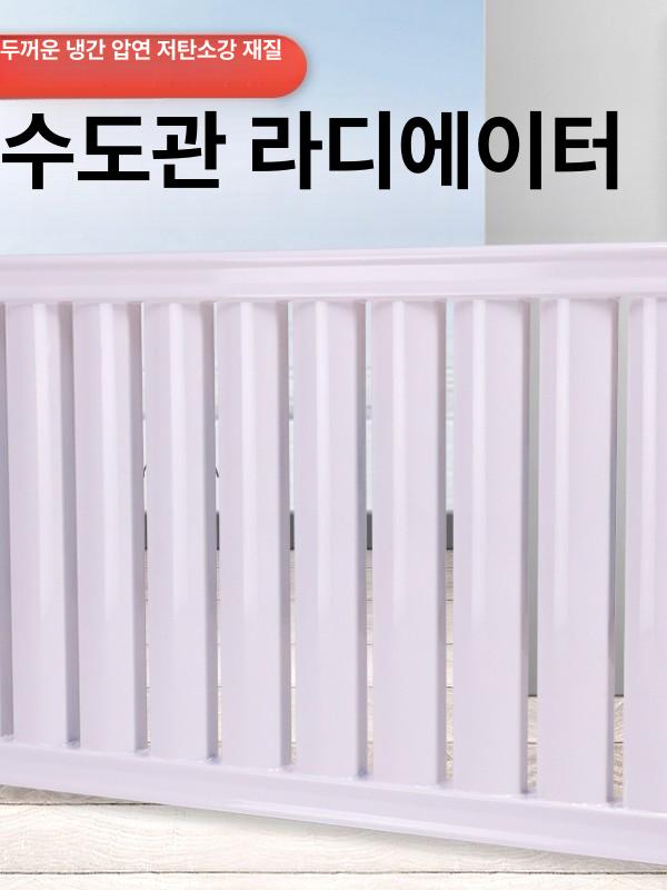 온수 방열기 라디에이터 동파방지 난방기 온수라디에이터 이동식 겨울 벽걸이형 유닛 스팀 - 상세 이미지 4