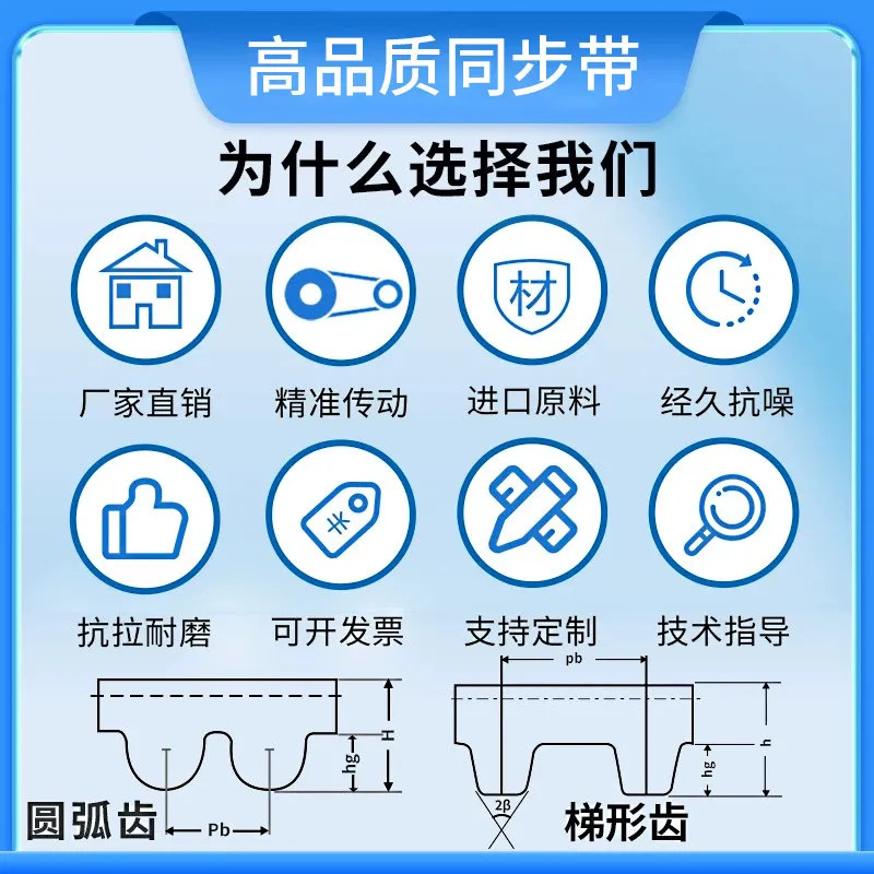 고무 타이밍 벨트 870H/875H/880H/890H/895H/900H/905H/910H 전송 2개