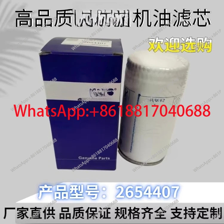 오일 필터 26540244 2654407 2654403 26560137 2654A111