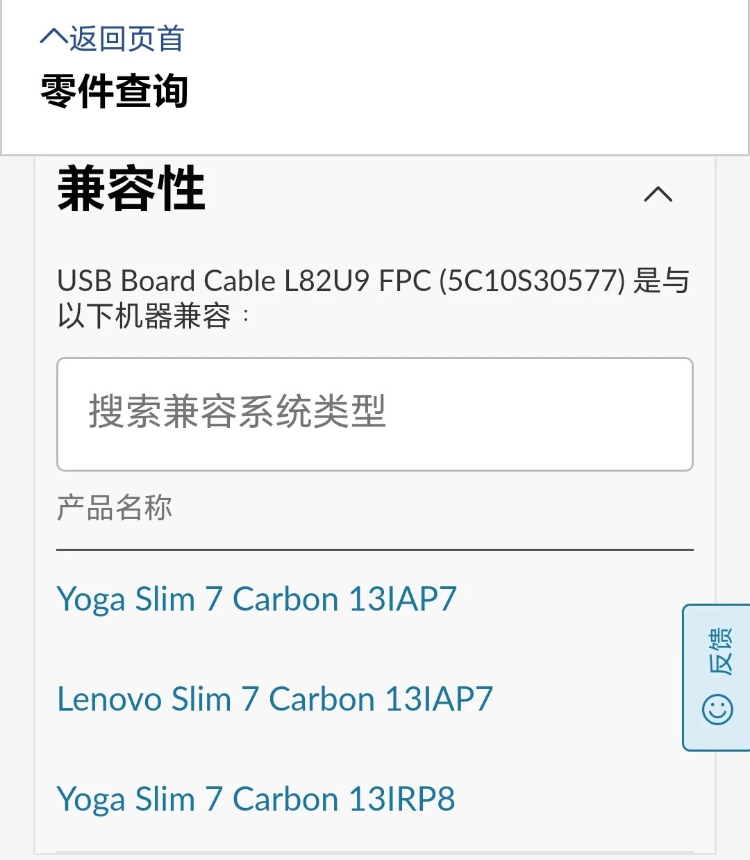 요가 슬림 7 카본 13IAP7 케이블 5C10S30577용