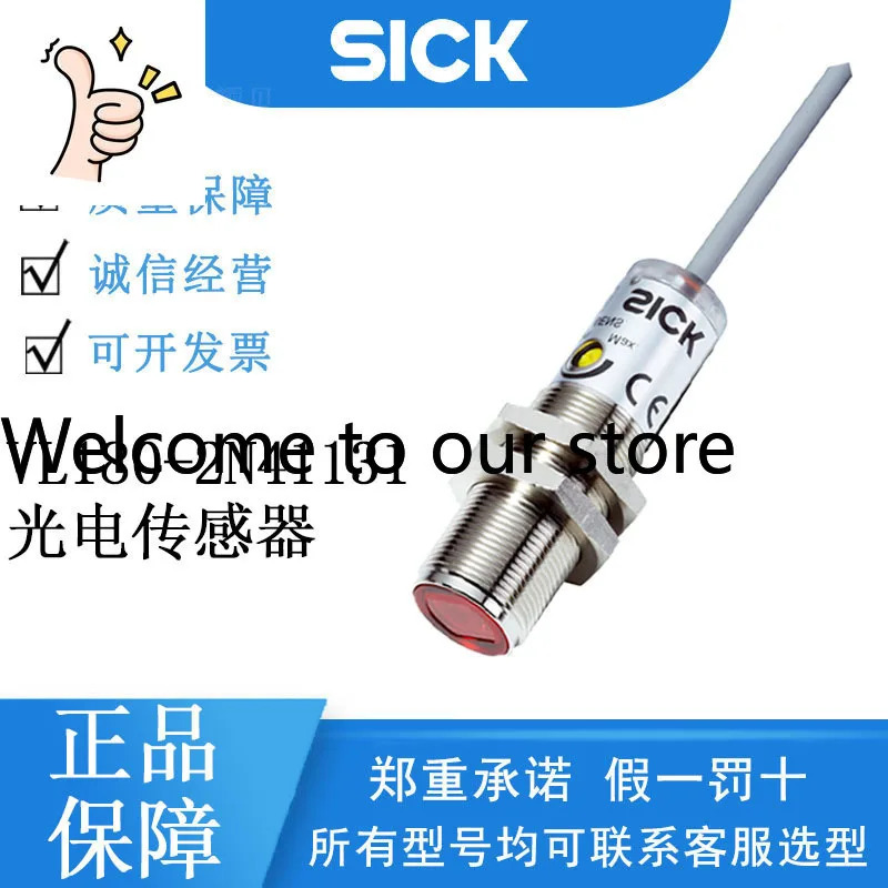 SICK V180-2 시리즈 6041816/VL180-2N41131 미러 반사형 광전센서
