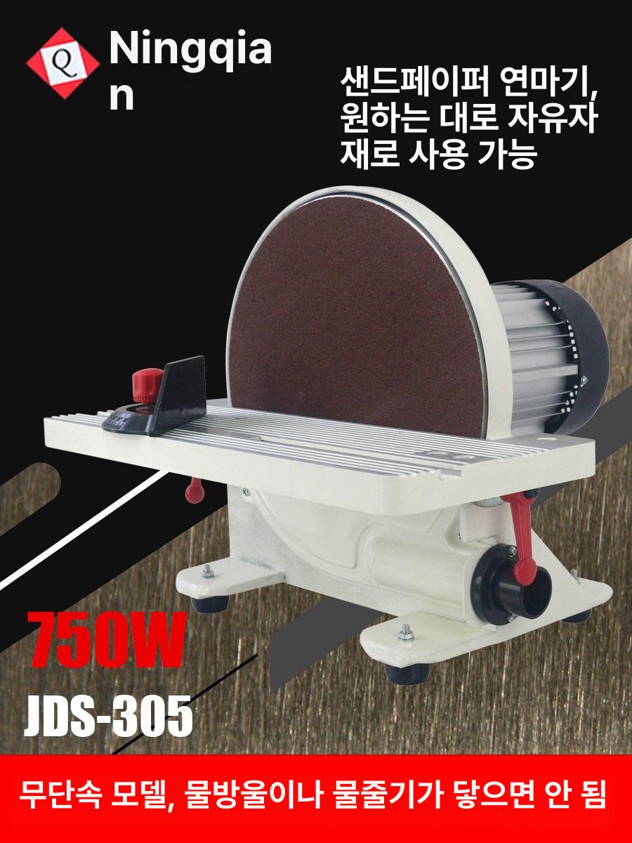 디스크 샌더 12인치 샌딩기 사포 목재 연마기 목공 샌더기 산화물 샌드 스틱 연마 페이퍼 - 상세 이미지 2