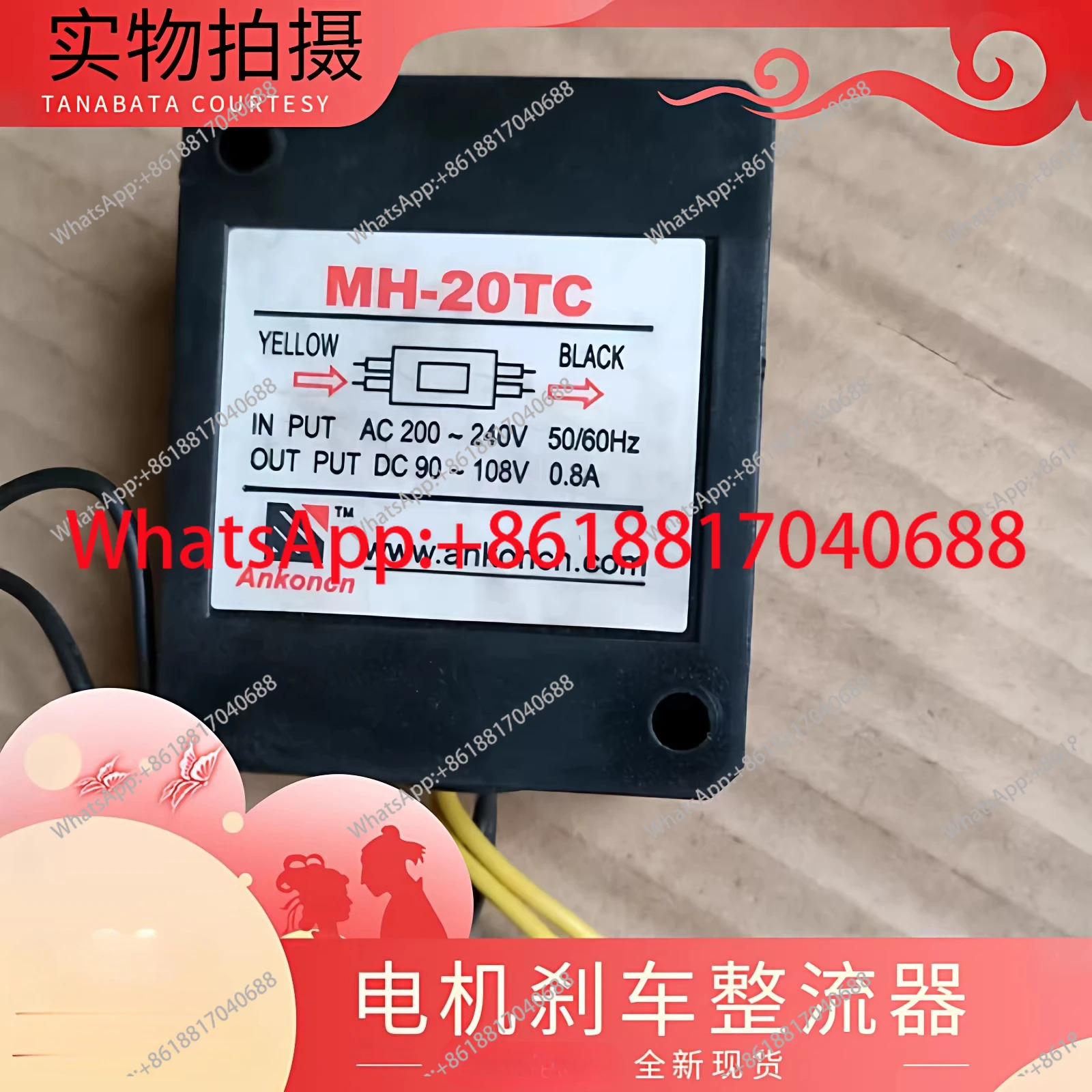 AC200-240V dc90-108V 모터 브레이크 정류기