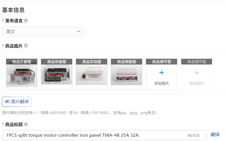 토크 모터 컨트롤러 철 패널 TMA-4B 25A 32A