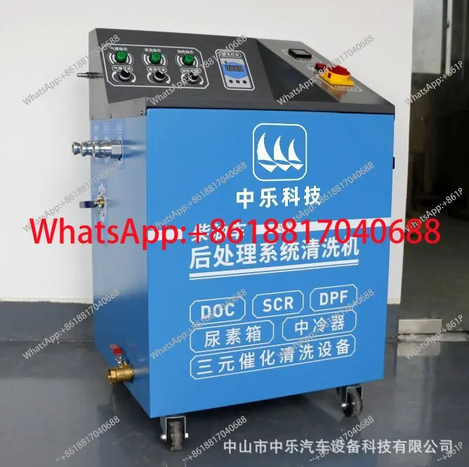 자동차 시스템 세척기 DPF 미립트랩 SCR