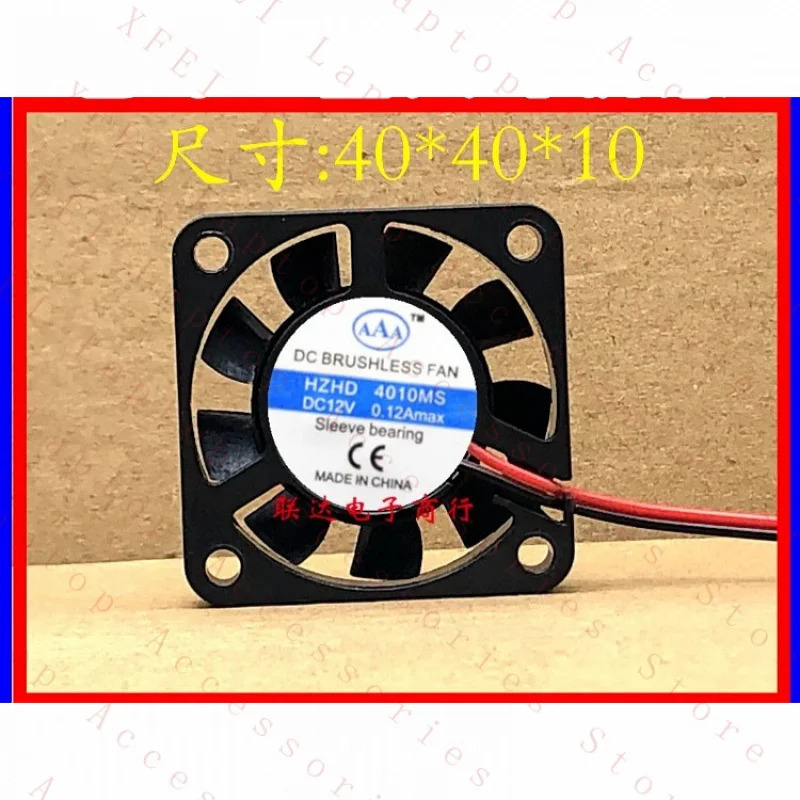 C HZHD4010MS DC12V 0.12A 2선식 냉각팬