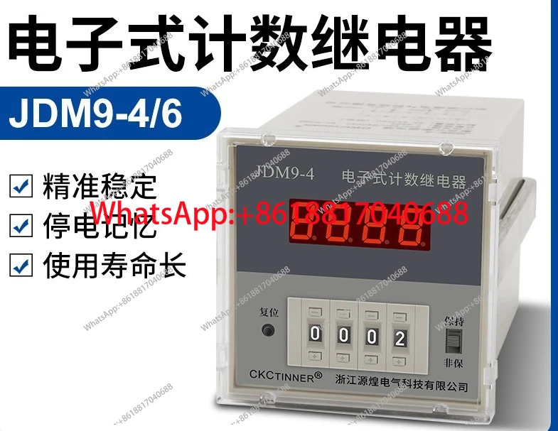 디지털 디스플레이 카운터 JDM9-4 JDM9-6 전릴레이 프리셋