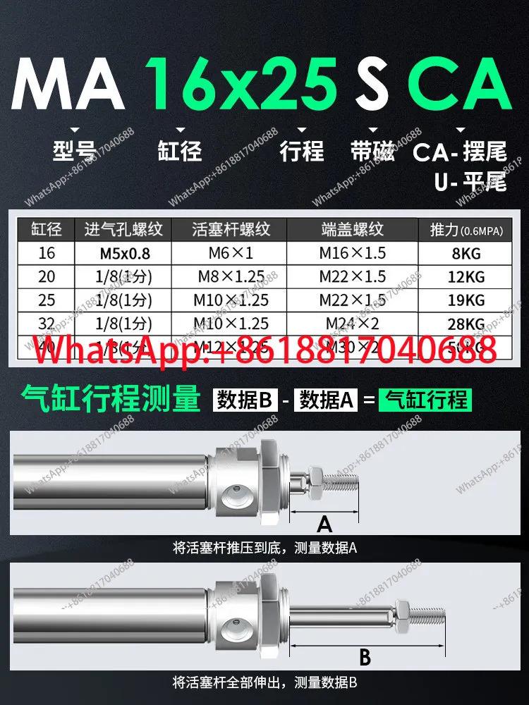 소형 공압식 스테인레스 스틸 미니 실린더 MA16 스윙 테일