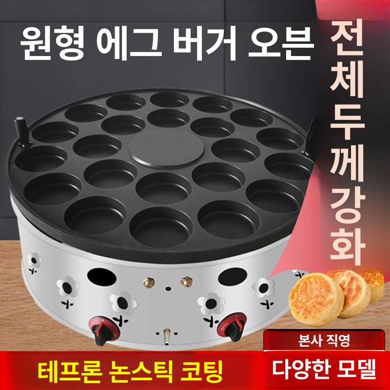 계란빵 기계 국화빵 제조기 상업용 가스식 스테인리스 개별 온도 조절 26구 직경 8 18구 11cm 수동 - 상세 이미지 4