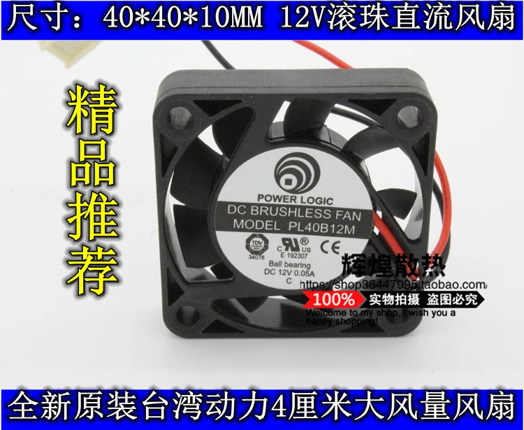 파워 로직 PL40B12M 4010 12V 4CM 볼 베어링 냉각팬JFG