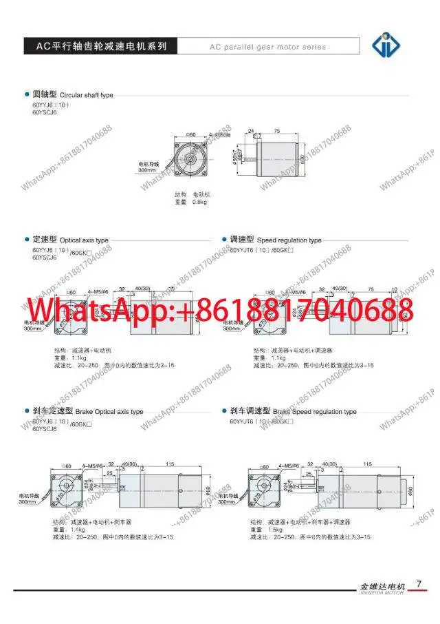 60YYJT10-3/60GK-5mdash60GK-180 10w 220v 기어 모터