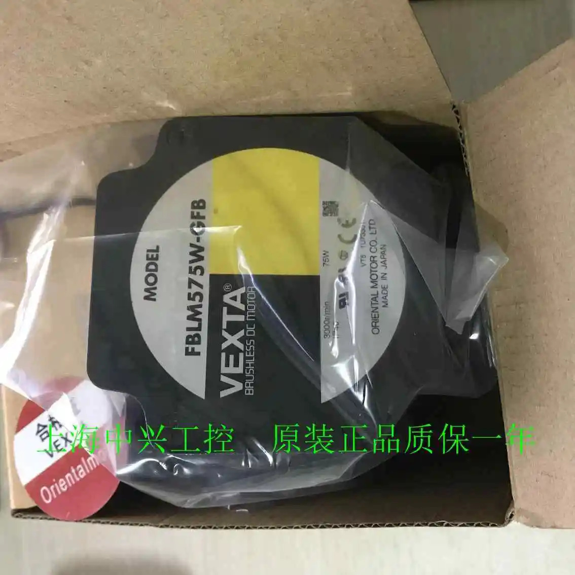 일본 동방전기 FBLM575W-GFB