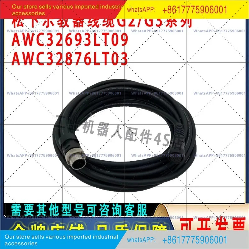 AWC32876LT03 10미터 TM1400 교육케이블 WTAWC00010LT G3 교육 장치 케이블