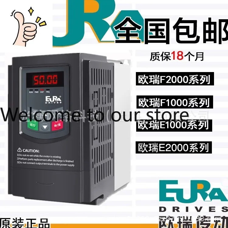 2025년형 오우루이 인버터 E2000-0075T3 7.5KW 400V 시리즈