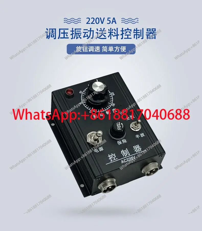 검정색 알루미늄 쉘 220V 진동 컨트롤러 XR-16