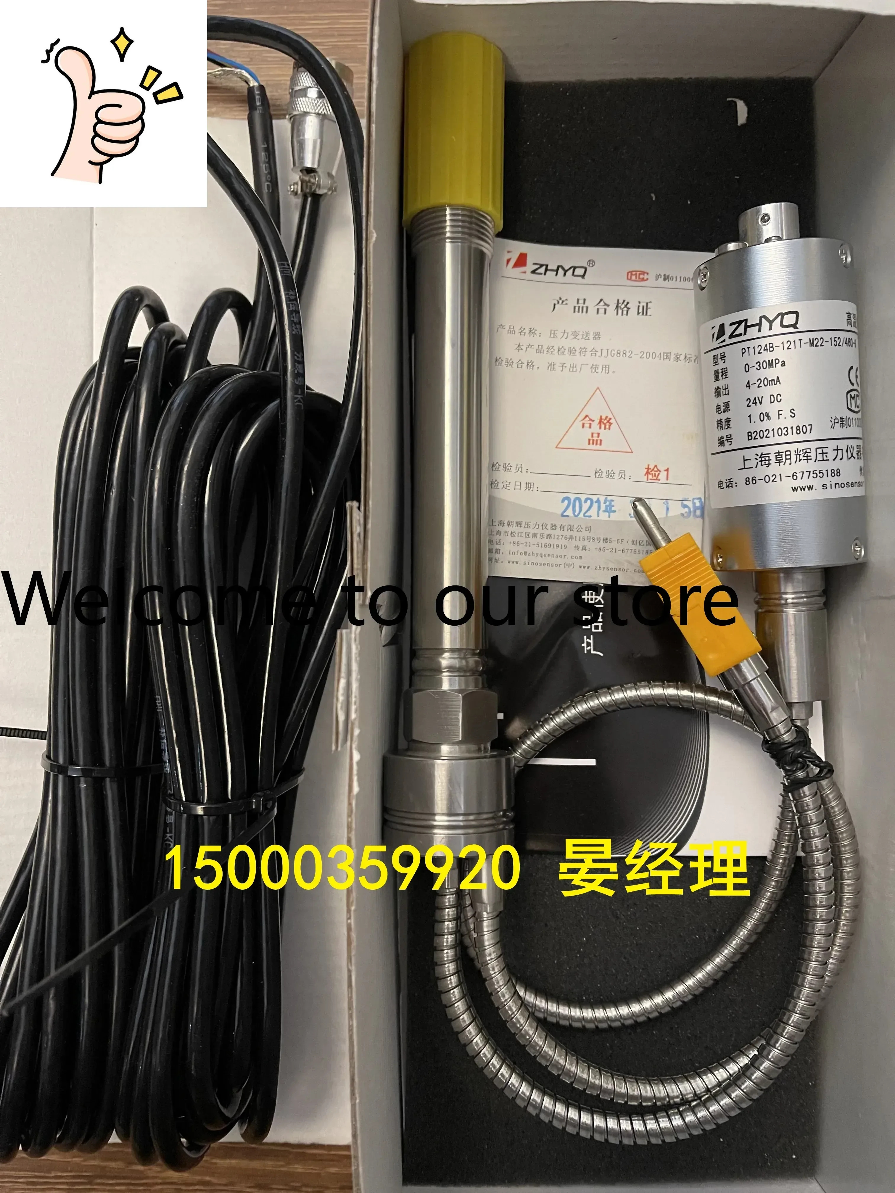 2025.4차오후이 고온 용융 압력센서 온도 압력 이측정형 PT124B-121T-30MPa-